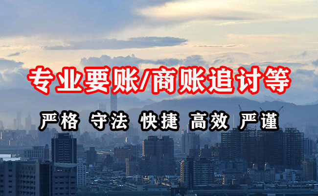 闵行收账公司